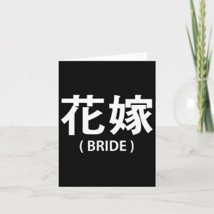 Carte Mariage Lune de miel Bachelorette Fiancée Femme Ma