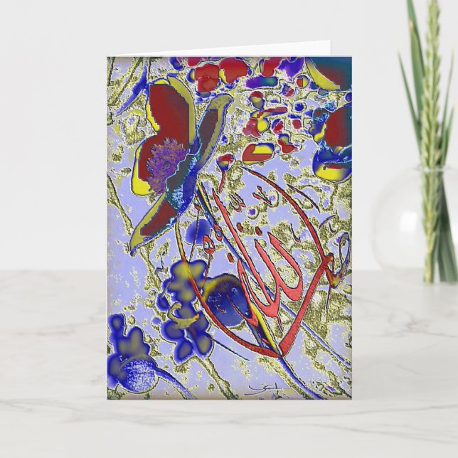 Carte MashaAllah islamique (Devant)