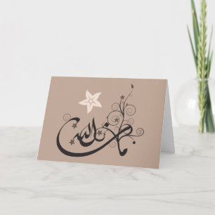 Carte MashaAllah - louange islamique - calligraphie arab