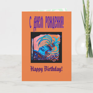 Carte Mayan Elf : Défiance