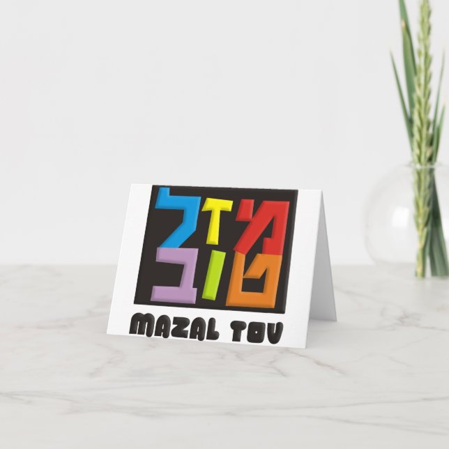 Carte Mazal Tov (Devant)