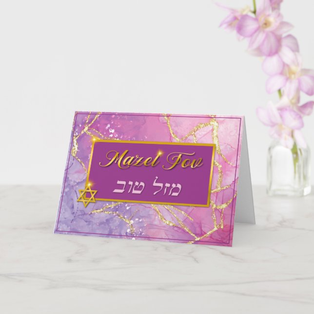 Carte Mazel Tov (Orchidée)