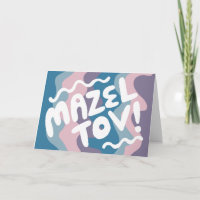 MAZEL TOV BAR BAT MITZVAH Personnalisable Moderne 