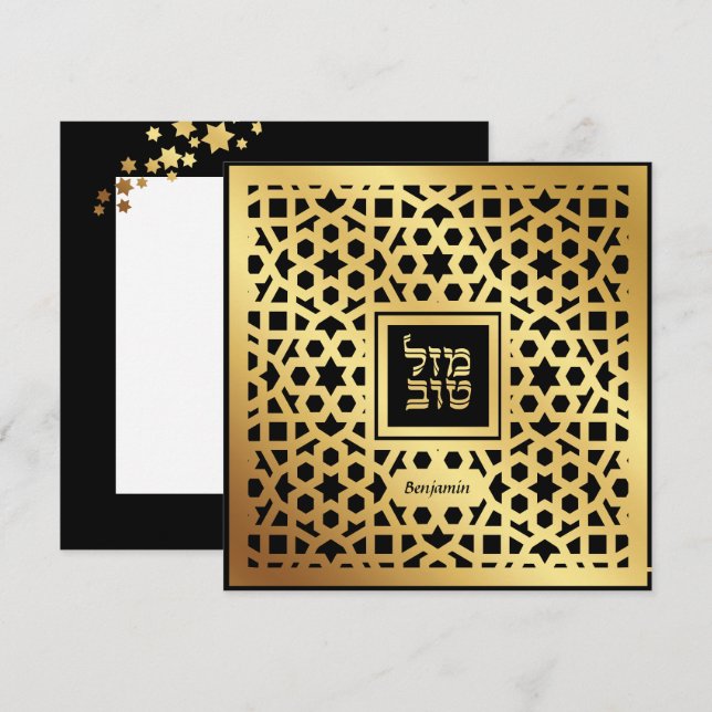 Carte Mazel Tov Jewish Bar Mitzvah BLANK Félicitations (Devant / Derrière)