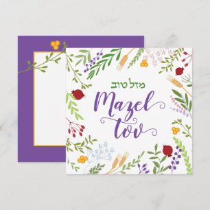 Carte Mazel Tov Juif hébreu floral blanc