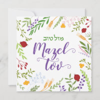 Mazel Tov Mariage juif Script hébreu floral