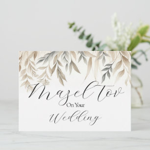 Carte Mazel Tov pour mariage, Feuillage botanique
