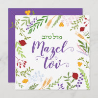 Mazel Tov Script juif hébreu Whimsical Floral