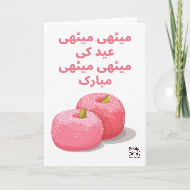 Carte Meethi Meethi Eid - Desi (Devant)