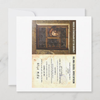 Carte Megilas Eivah Tosfos Yom Tov Lipmann Heller Segula