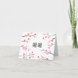 Carte Merci chinois XieXie fleurs rouges