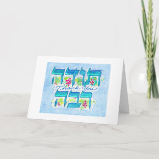 Carte Merci Todah Rabah