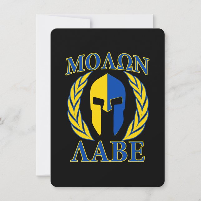 Carte Molon Labe Spartan Armor Laurels Bleu jaune (Devant)