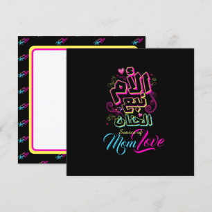 Carte MOM source de Love Arabic graffiti noir CARD