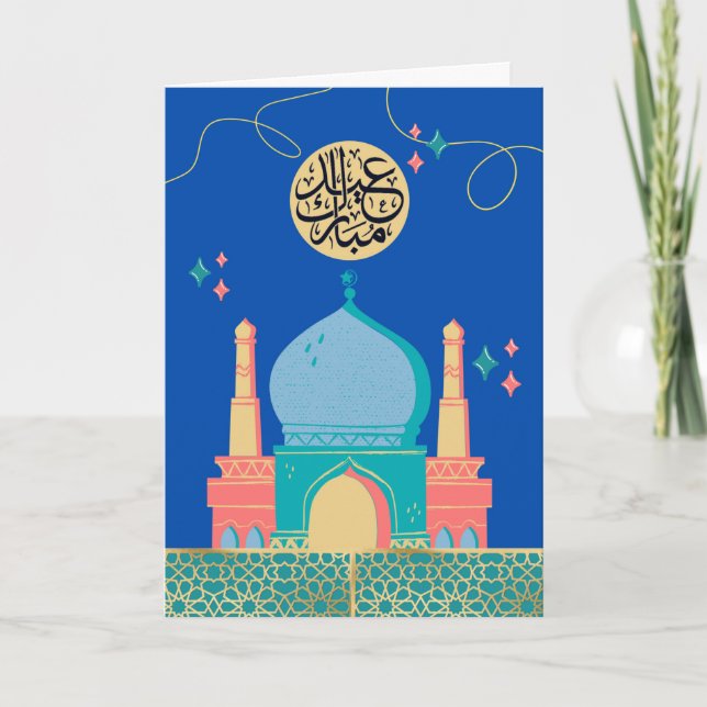 Carte Mosquée Ramadan Eid Moubarak (Devant)