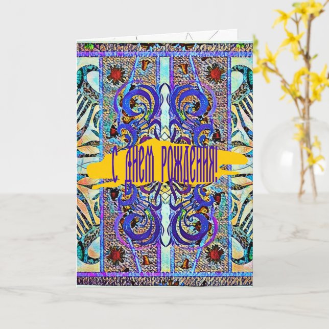 Carte Motif élégant 57793 (Fleur jaune)