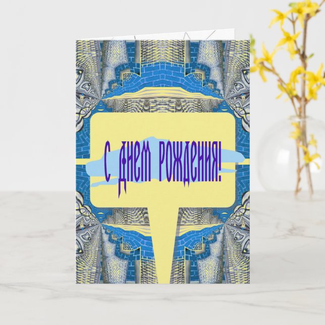 Carte Motif et texte fractionné psychédélique (Fleur jaune)