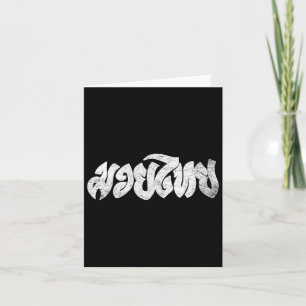 Carte Muay Thai Kickboxing Muay Thai Gift Thai Boxe