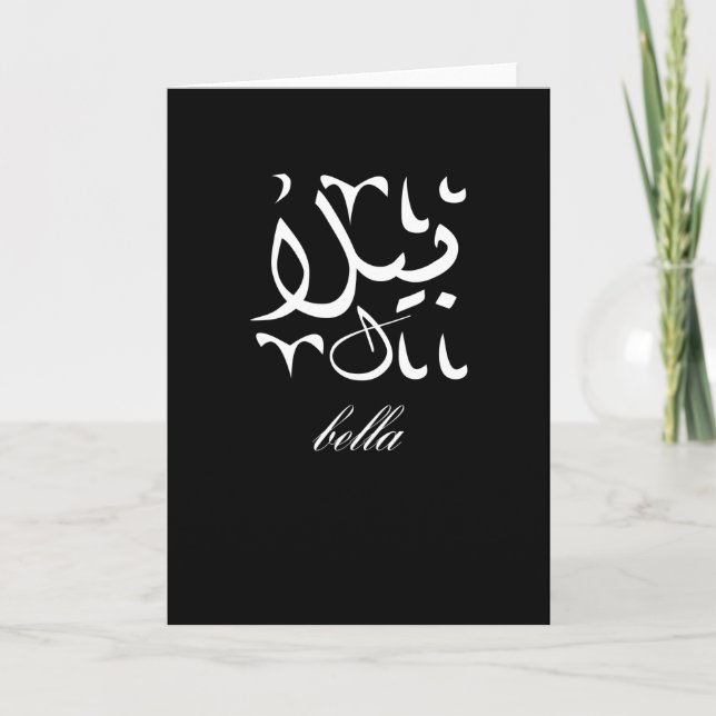 Carte Nom de Bella en arabe (Devant)