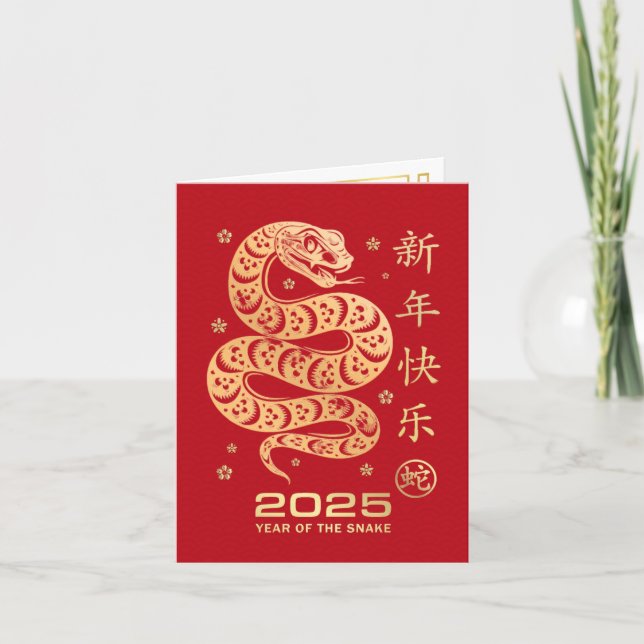 Carte Nouvel An chinois 2025 Année du serpent (Devant)
