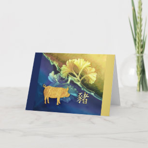 Carte Nouvel An Chinois Cochon sur feuilles de Ginkgo
