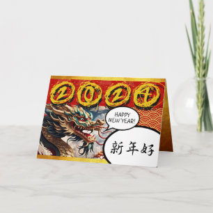 Carte Nouvel An chinois du Dragon 2024 Manga GC1