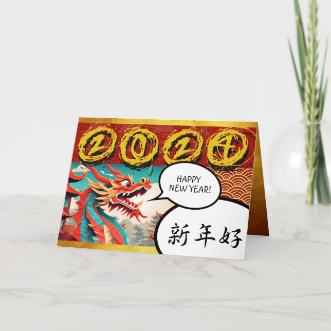 Carte Nouvel An chinois du Dragon 2024 Manga GC2 (Devant)