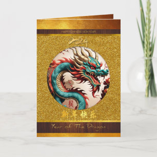 Carte Nouvel An chinois du Dragon 2024 Wood GC01