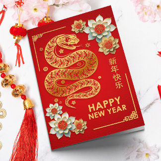 Carte Nouvel an chinois du serpent 2025