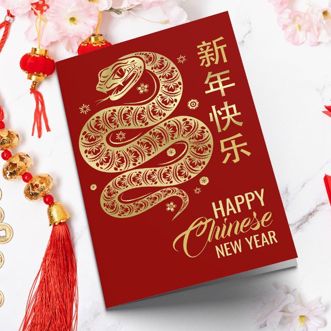 Carte Nouvel an chinois du serpent 2025 (Créateur téléchargé)