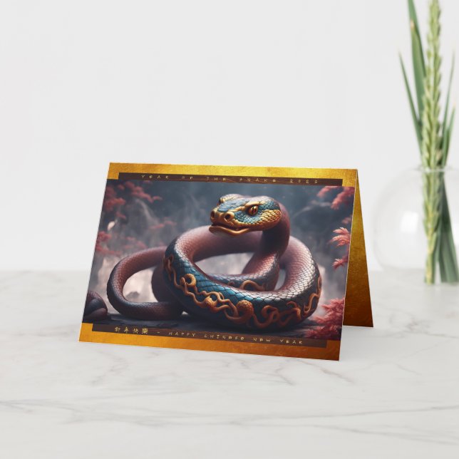 Carte Nouvel An chinois du serpent 2025 Wood HGC2 (Devant)