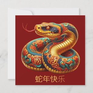 Carte Nouvel An chinois personnalisé du serpent bleu or 