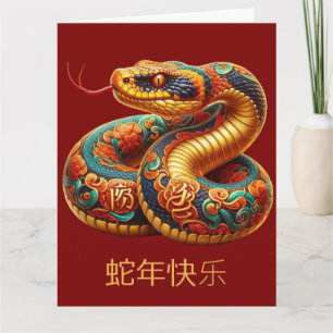 Carte Nouvel An chinois personnalisé du serpent bleu or 