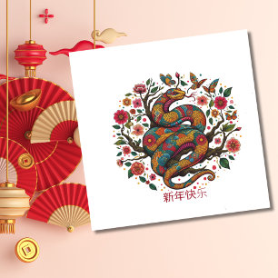 Carte Nouvel An chinois personnalisé du serpent Rouge Fl