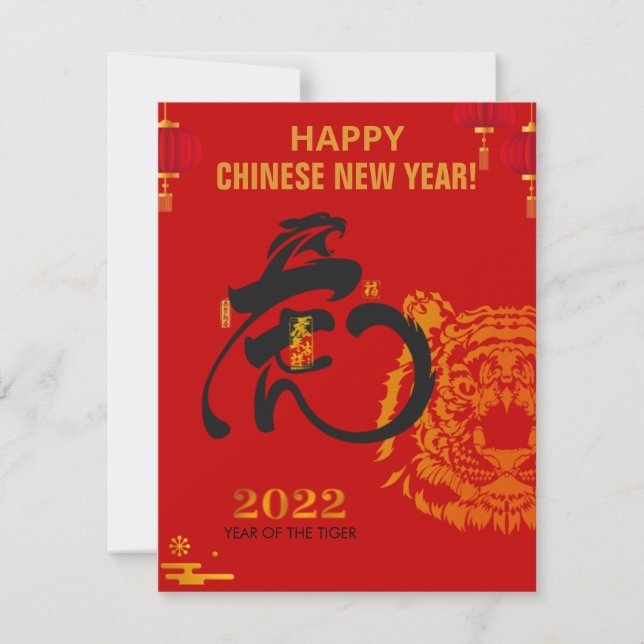 Carte Nouvel An Chinois Symbole du Tigre Noir Rouge et D (Devant)