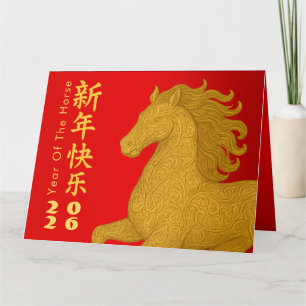 Carte Nouvel An lunaire chinois - Année du Cheval 2026