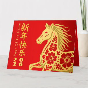Carte Nouvel An lunaire chinois - Année du Cheval 2026