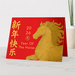 Carte Nouvel An lunaire chinois - Année du Cheval 2026