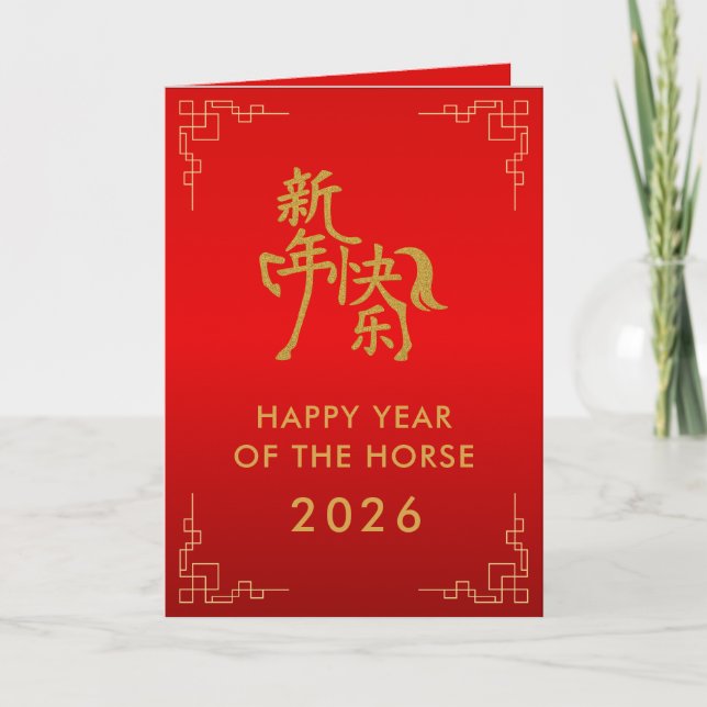 Carte Nouvel An lunaire chinois - Année du Cheval 2026 (Devant)