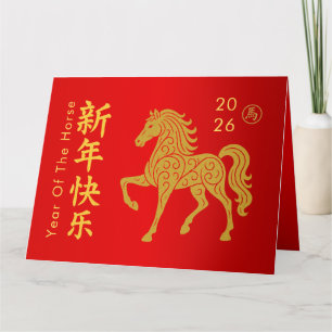 Carte Nouvel An lunaire chinois - Année du Cheval 2026