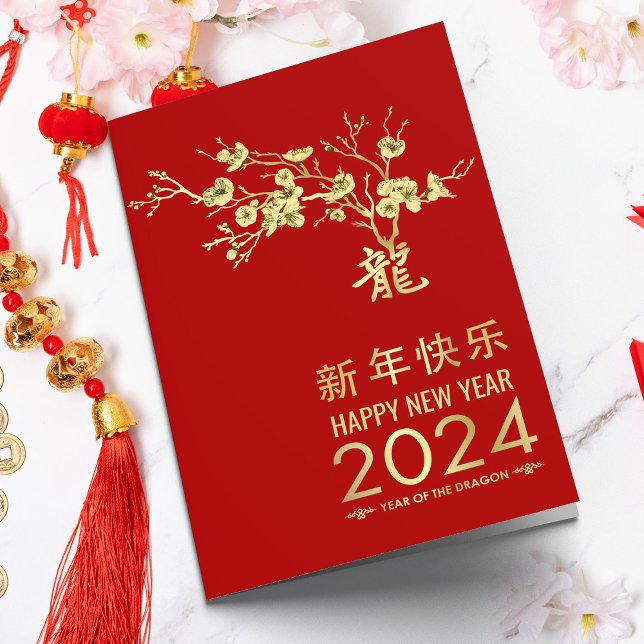Carte Nouvelle année chinoise du Dragon 2024 (Créateur téléchargé)