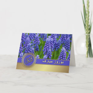 Carte Nowruz Moubarak Nouvel An perse