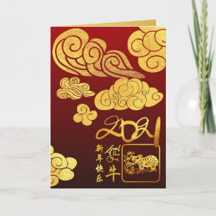 Carte Nuages d'or Ox coupé en papier Nouvel An chinois 2