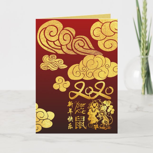 Carte Nuages d'or Rat coupé en papier chinois Nouvel An  (Devant)