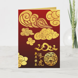 Carte Nuages d'or Tiger coupé en papier Nouvel An chinoi