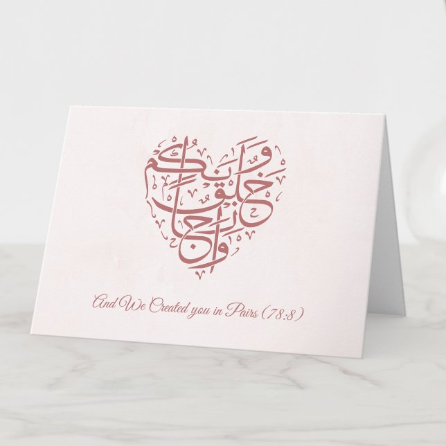 Carte Pairs Islam Nikah Mariage Dua Félicitations (Créateur téléchargé)