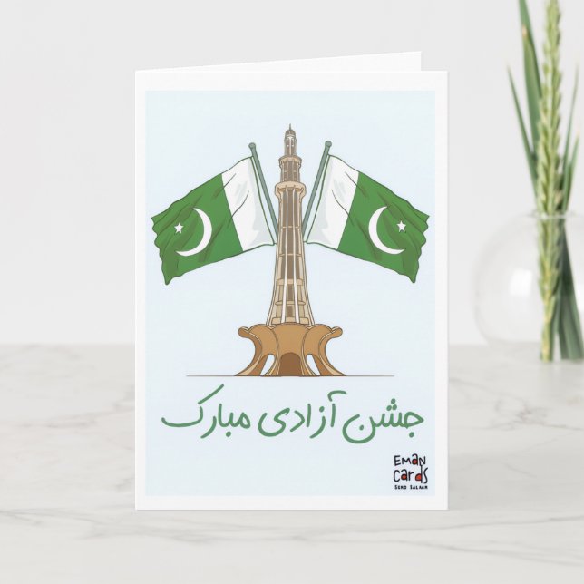 Carte Pak Independence Day - Urdu Wishes (Devant)