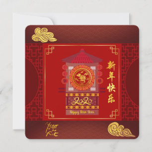 Carte Palanquin stylisé chinois Rat Année 2020 Parti SI