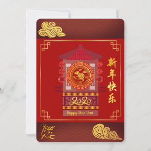 Carte Palanquin stylisé Rat chinois Année 2020 Party Inv