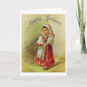 Carte Pâques russe vintage